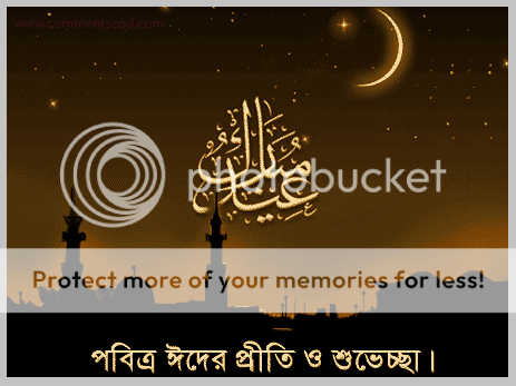 Bangla Eid Greetings Photo Picture