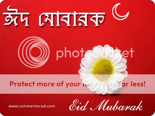 Bangla Eid Greetings Photo Picture